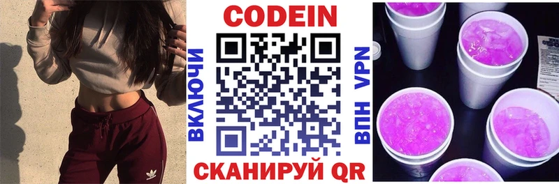 как найти наркотики  Макарьев  OMG как зайти  Codein Purple Drank 