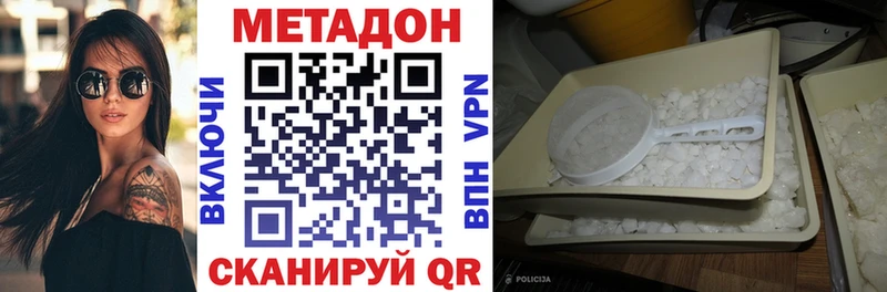 где купить   Макарьев  МЕТАДОН кристалл 